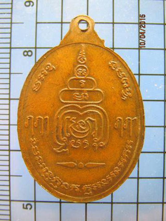 1612 เหรียญพระครูวิบูลวชิรการ วัดหนองแก จ.เพชรบุรี 3