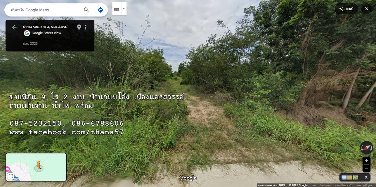 ขายที่ดิน 9 ไร่ เมืองนครสวรรค์เจ้าของขายเอง