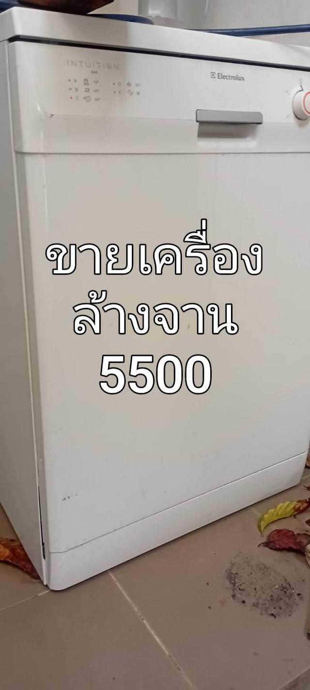 ขายเครื่องล้าง