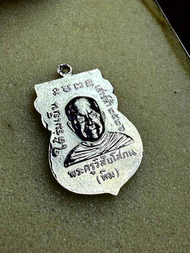 ใต้ร่มเย็น2526-_——“”“”“ รูปที่ 2