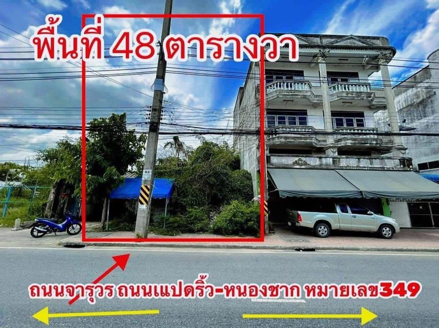 ขายที่ดิน ตลาดพนัส ใกล้ รร.วน ติดถนนหลักพนัส-แปดริ้ว(ถนนจุรวร)ตัวเมืองพนัสนิคม จ.ชลบุรี ราคา 2,500,000 ฿ 1