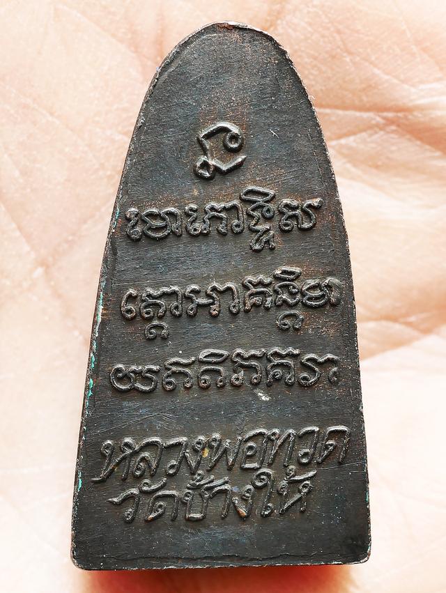 หลวงปู่ทวดเตารีด หลังหนังสือเล็ก.....เก่าๆ 7