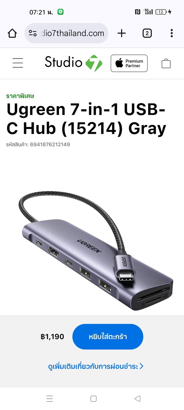 Ugreen 7-in-1 USB-C Hub (15214) Gray