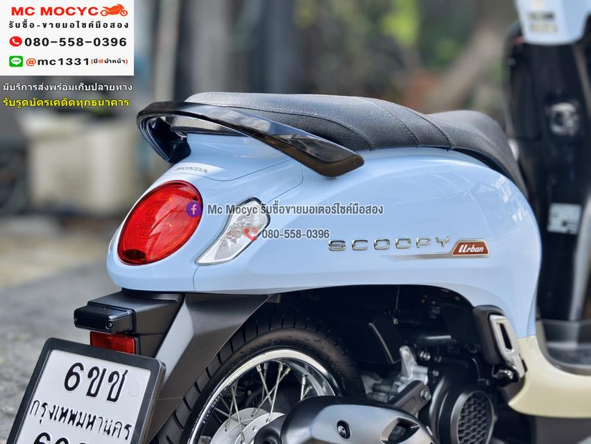 Scoopy i 2023 วิ่ง4000โล รถบ้านมือเดียว เครื่องท่อเดิม กุญแจบุคเซอวิสครบ เล่มเขียวชุดโอนครบ No1300 15
