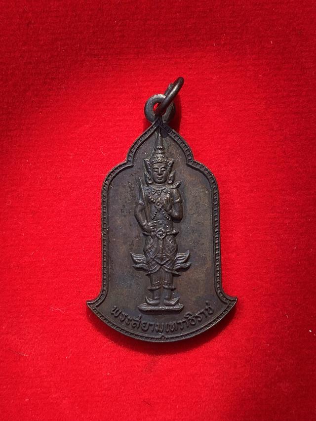 เหรียญ พระสยามเทวาธิราช หลัง พระพุทธสิหิงค์ 200 ปี รัตนโกสินทร์ ธนาคารเอเชีย สร้าง ปี 2525 รูปย่อยที่ 2