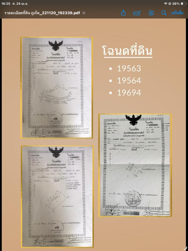 ขาย พื้นที่ ภูเก็ตบนภูเขากัมลาวิวทะเล 3