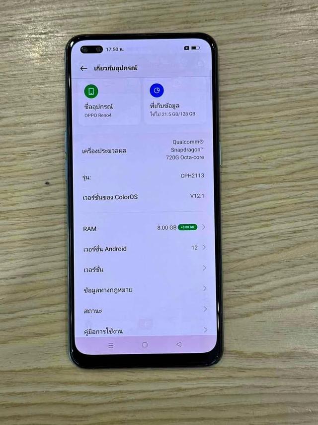 ขาย OPPO Reno 4 สีฟ้า 9