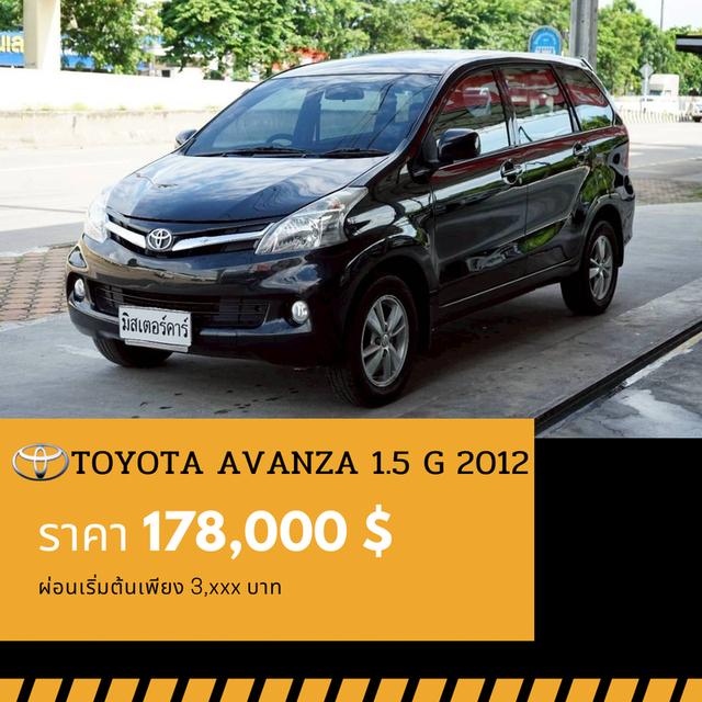 🚩TOYOTA AVANZA 1.5 G 2013
