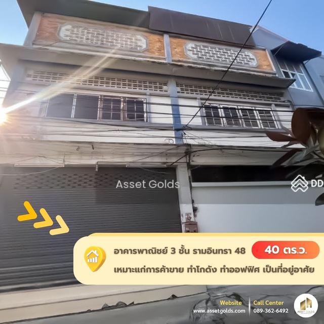 💥ขายอาคารพาณิชย์ 3 ชั้น ทำเลทอง ซอยรามอินทรา48  🚈ใกล้รถไฟฟ้าสายสีชมพู  2