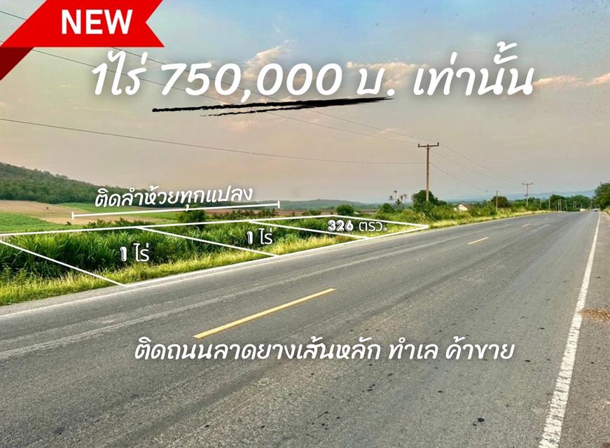 ที่ดิน แก่งคอย สระบุรี สด ผ่อนได้