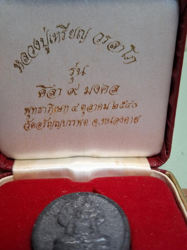 พระเครื่อง