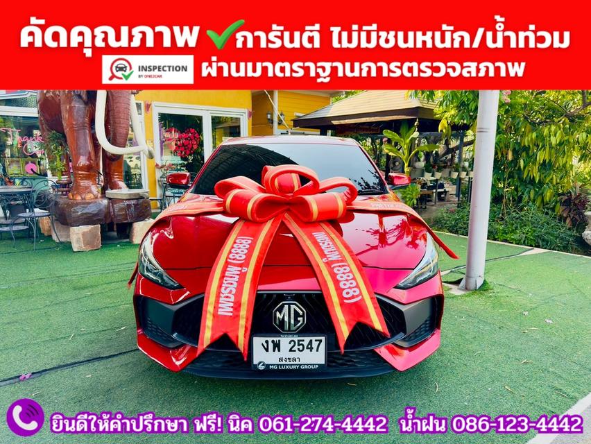 MG 5 1.5X Sunroof i-Smart ปี 2025 รูปย่อยที่ 1