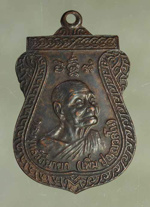 รูป เหรียญ  หลวงปู่เพิ่ม ปี2524 เนื้อทองแดง ค่ะ j1932