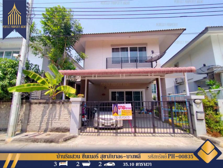 ขายบ้านแฝด บ้านริมสวน ซีนเนอรี บางนา-สุวรรณภูมิ ใกล้ทางด่วน เดินทางสะดวก 1