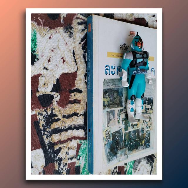 ละครแห่งโลก จาก ป.อินทรปาลิต ถึง พระสารสาส์นพลขันธ์ : ศรีดาวเรือง 3