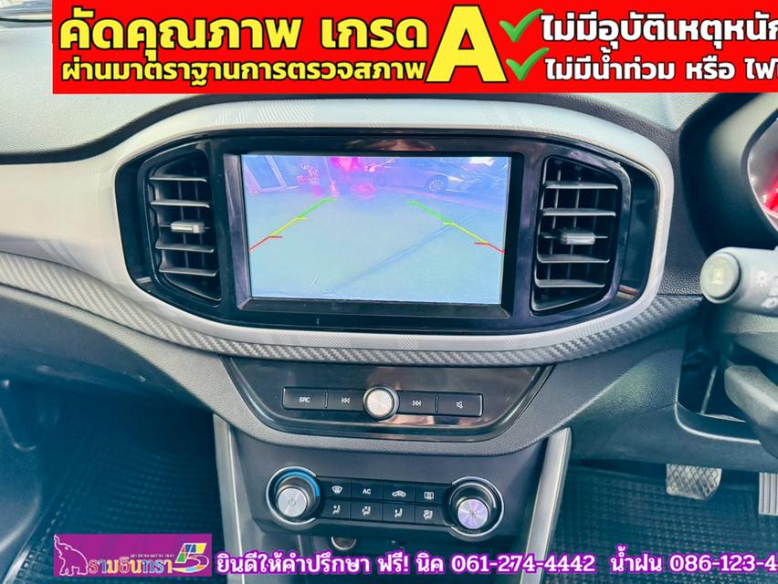 MG3 1.5 X ปี 2022 9