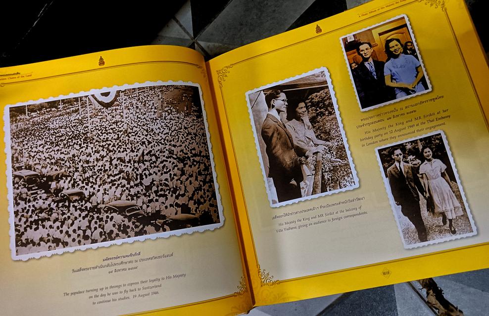 หนังสือในหลวง 4