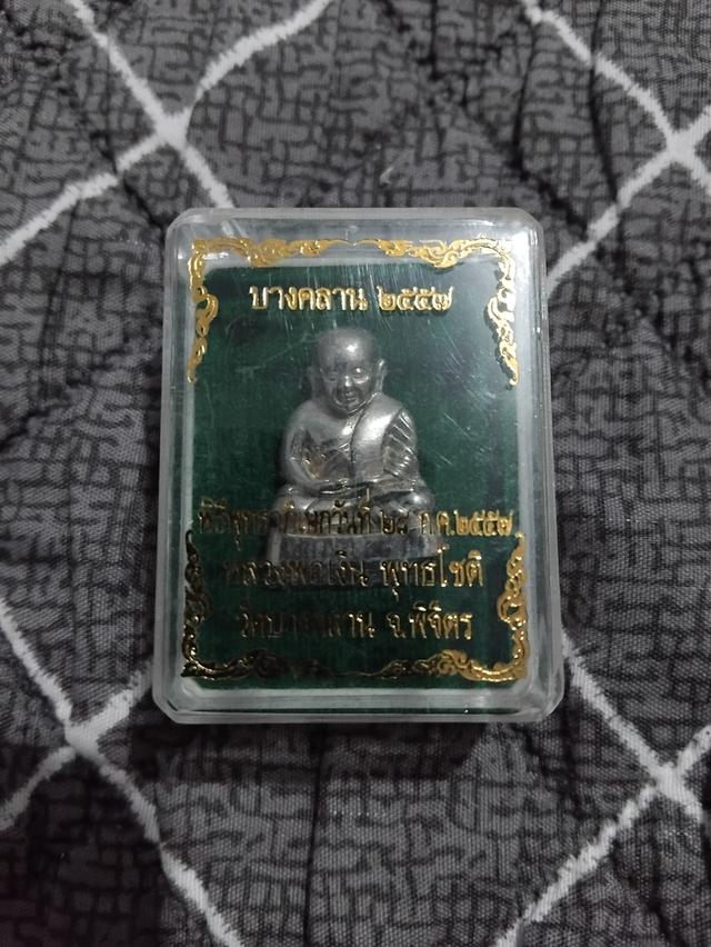 หลวงพ่อเงิน บางคลาน2557