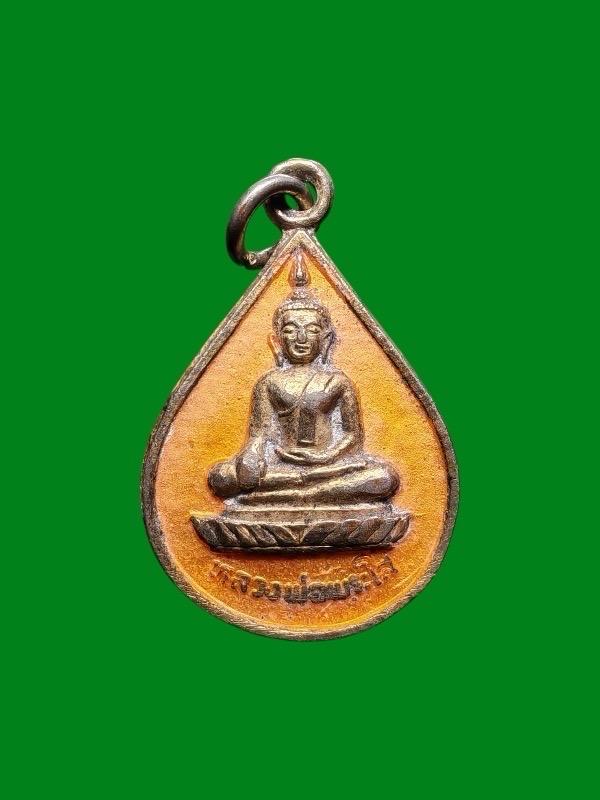 เหรียญหยดน้ำ เนื้อทองแดงกะหลั่ยลงยา หลวงพ่อพระใส วัดโพธิ์ชัย นครพนม