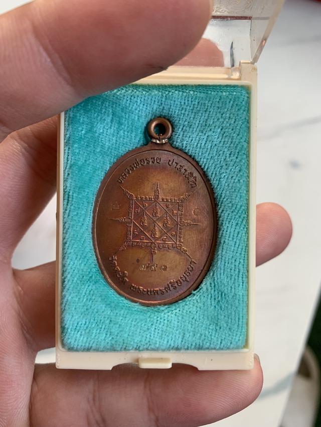 หลวงพ่อรวย ห่วงเชื่อมเนื้อทองแดงผิวรุ้ง รูปที่ 2