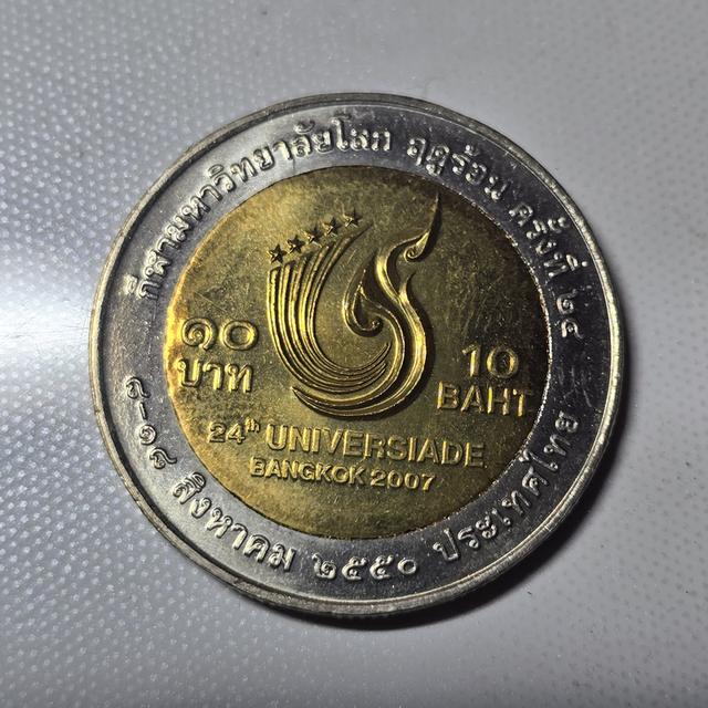 เหรียญกษาปณ์ที่ระลึก ชนิดราคา 10 บาท (เหรียญสองสี) วาระการแข่งขันกีฬามหาวิทยาลัยโลกฤดูร้อน ครั้งที่ 24 รูปย่อยที่ 2