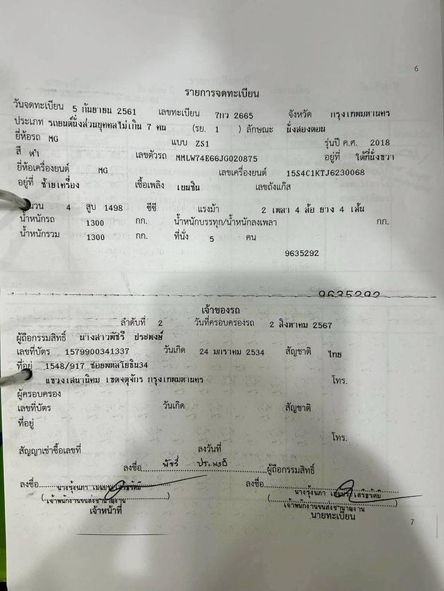 MG ZS 1.5 X ปี 2018  โฉม ปี17-ปัจจุบัน 17