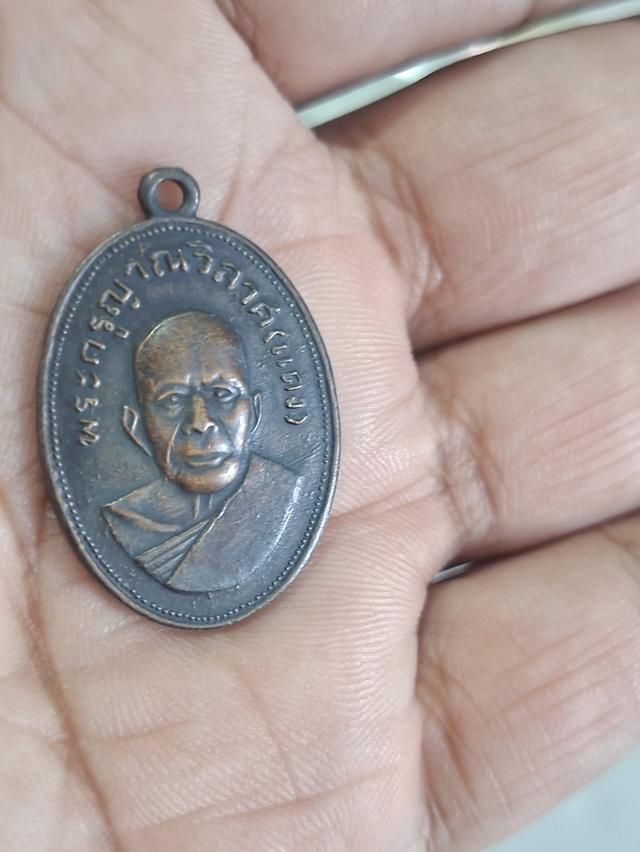 เหรียญหลวงพ่อแดง แจกแม่ครัว วัดเขาบันไดอิฐ จ.เพชรบุรี