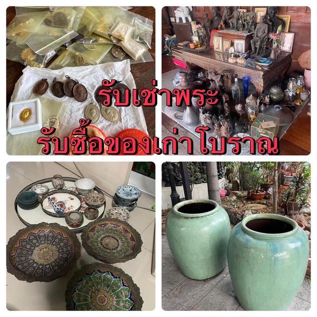 รับเช่าพระเครื่อง