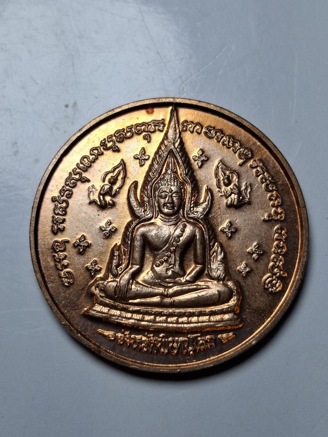 เหรียญทหารเสือพระนเรศวร ปี 2537