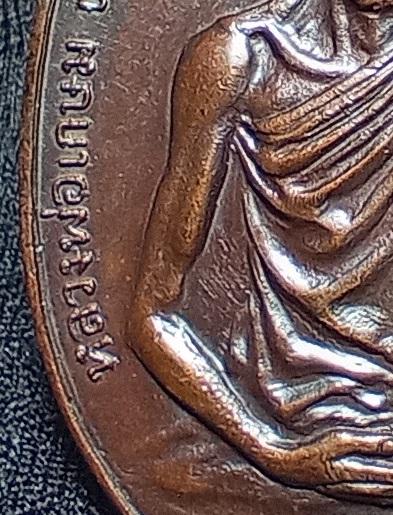 เหรียญหลวงพ่อเกษม มทบ.7 ปี 2518 บล็อคนิยม 4