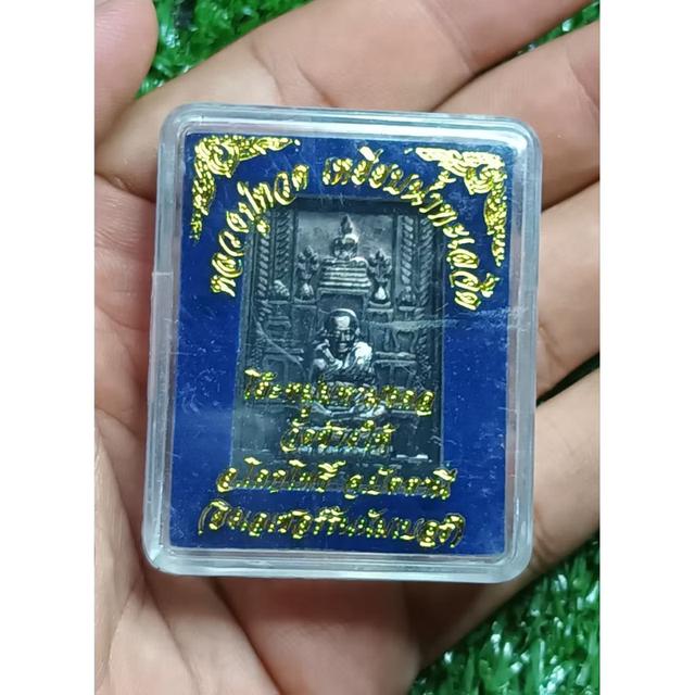 เหรียญโต๊ะหมู่มหามงคล หลวงปู่ทวด วัดช้างให้ (แท้💯✔️)