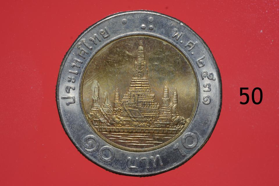 เหรียญกษาปณ์หมุนเวียน 10 บาท พ.ศ. 2531