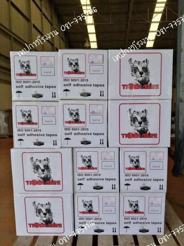 เทปปิดกล่อง โรงงานขายเทปยี่ห้อไทเกอร์ 081-7757116