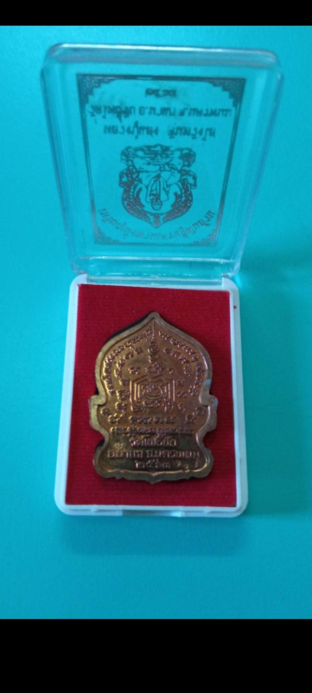 เหรียญนั่งพาน หลวงปู่แสง วัดโพธิ์ชัย ลงยาเขียว แท้ รูปที่ 7