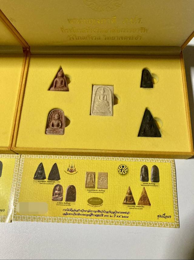 648.ชุดเบญจภาคี ภ.ป.ร. เฉลิมพระเกียรติ ฉลองสิริราชสมบัติครบ 60 ปี วิทยาเขตชะอำ พ.ศ.2549 สำหรับคนไทย คุณค่าประเมินมิได้ รูปที่ 5