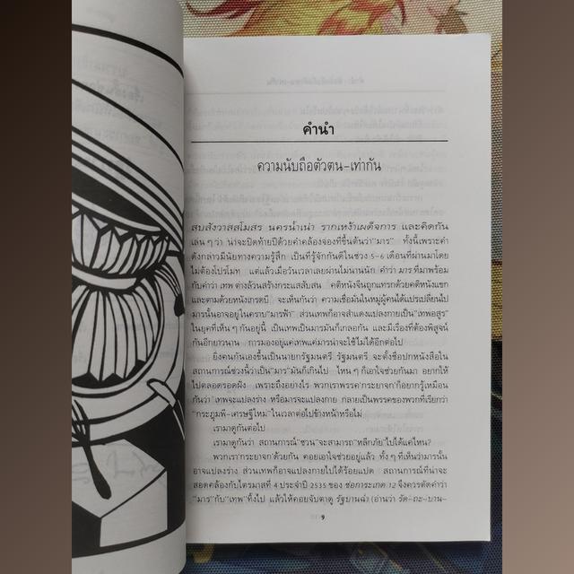 ช่อการะเกด 12 (นิตยสารเรื่องสั้นและวรรณกรรม) 7