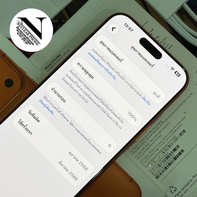 iPhone 17 Pro Max 2TB 2000GB รูปที่ 10