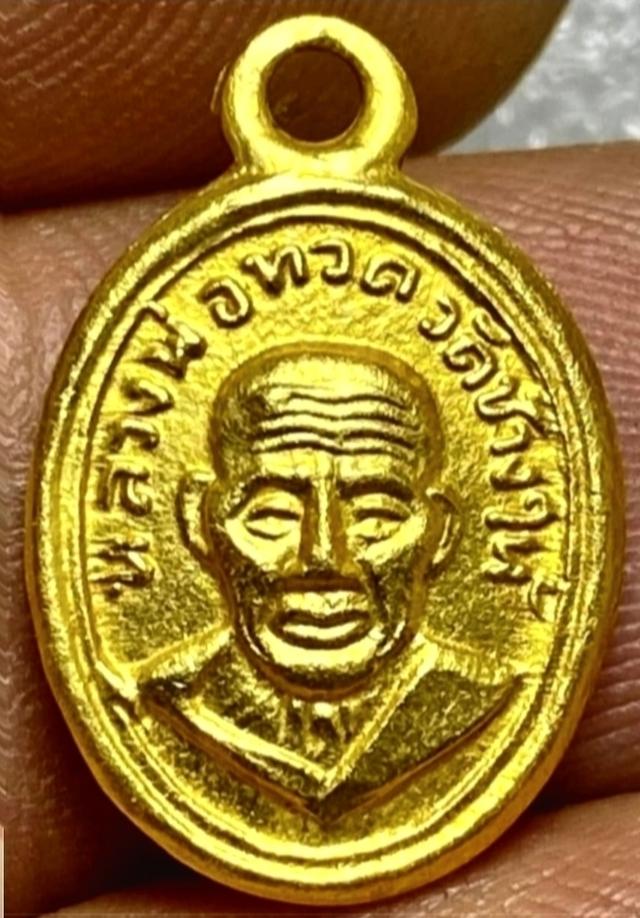 เหรียญเม็ดแตงหลวงปู่ทวด