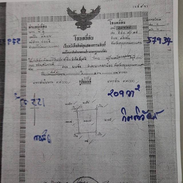 ที่ดินย่านพุทธมณฑลสาย 4 3