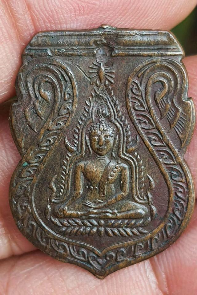 เหรียญหล่อโบราณพระพุทธชินราช​2460​หลวงปู่ศุขปลุกเสก​