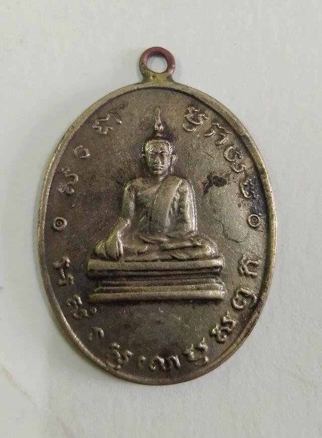 เหรียญหลวงพ่อวัดโบสถ์น้อย