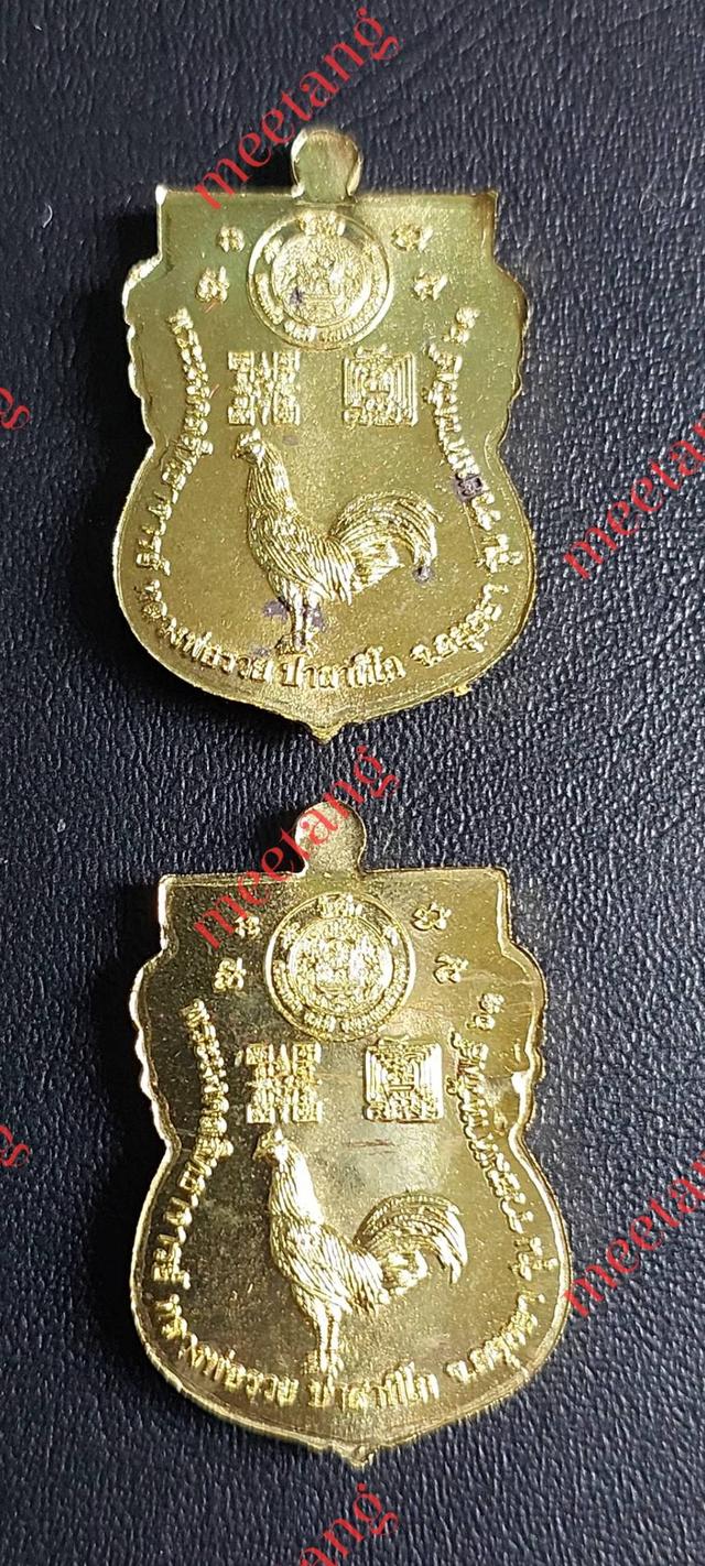 💥เหรียญเสมาเล็ก💥🙏หลวงพ่อรวย🙏📣รุ่นรวยมหาทรัพย์ อ.ภาชี จ.อยุธยา 💢ปี ๒๕๖๓.💢 มี1เหรียญ เดินทางฟรีพระแท้💯