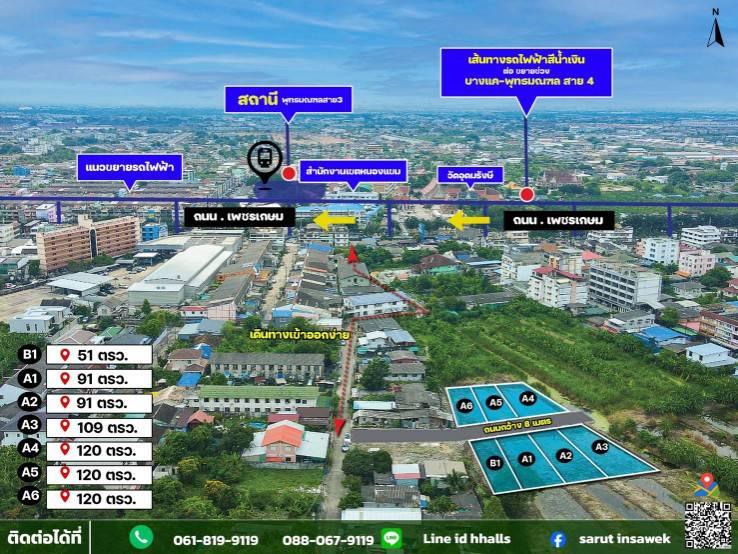 ขายที่ดินพื้นที่สีเหลือง  900 ตารางวา เขตหนองแขม  มีโฉนดพร้อมทุกแปลง 3