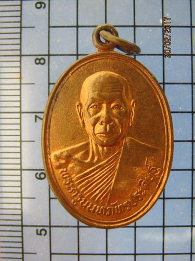 รูป 4263 เหรียญหลวงพ่อดิษฐ์ วัดอัมพวัน อ.บางใหญ่ จ.นนทบุรี 