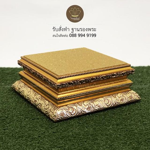 ฐานรองพระ ฐานวางพระ แท่นวางพระ ฐานรองพระพุทธรูป ฐานพระพิฆเนศ แท่นพระบูชา ฐานรองพระใบบุญเฟอร์นิเจอร์ 0889949199