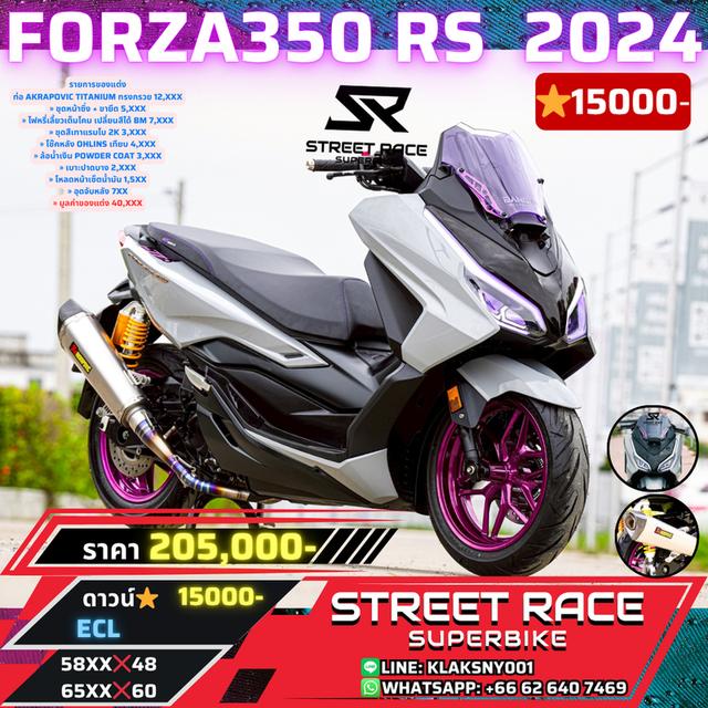 2024 Honda forza 350 rs ปี 2024 แต่งเต็มล้นคัน! 🔥 💥 ท่อ akrapovic / ไฟหรี่ bm + ไฟเลี้ยวในตัว เปลี่ยนสีได้ / ล้อสี powder coat