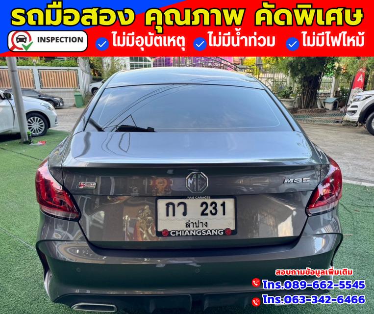 🚗ปี2024 MG MG5 1.5  D 5