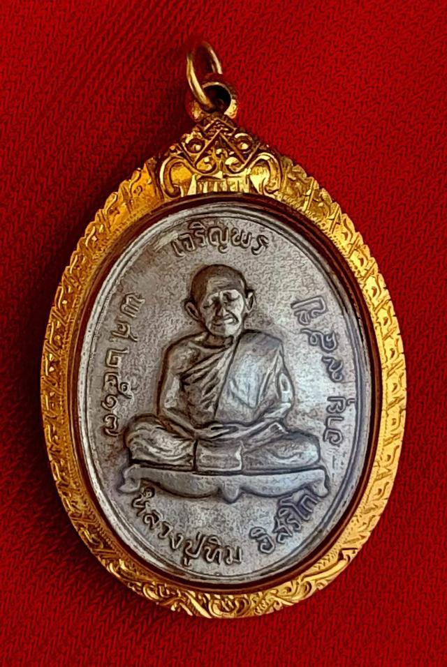 เหรียญเจริญพรบน หลวงปู่ทิม วัดละหารไร่ ปี2517 เนื้อเงิน นัมเบอร์๑๕๙ โค๊ต ท ครบรอบอายุ95ปี
