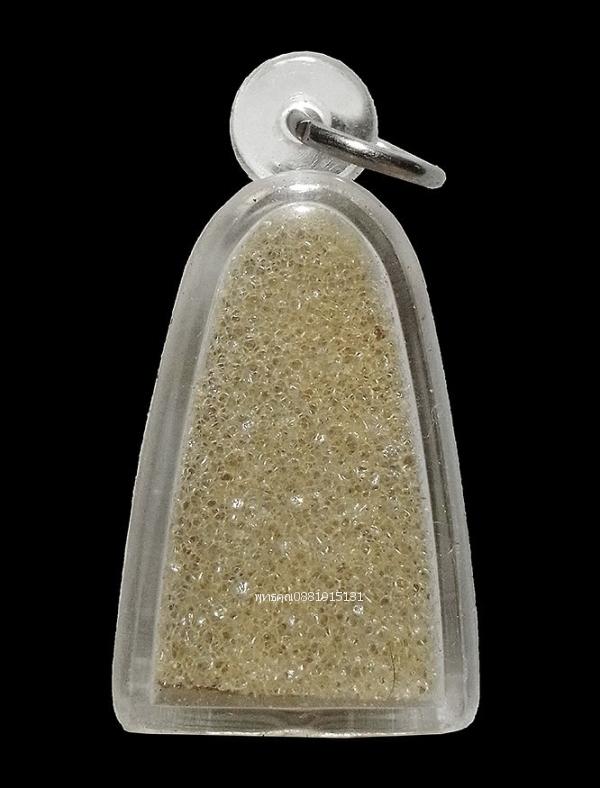 ปู่ฤาษี เนื้อผงพุทธคุณ 4