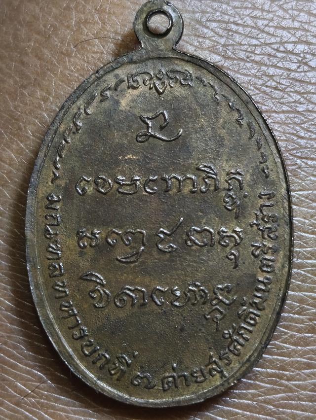 พระบ้าน